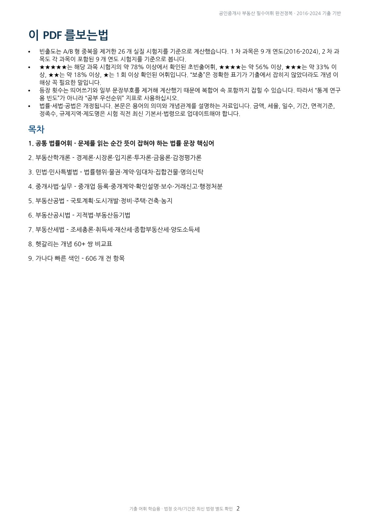 미리보기 2